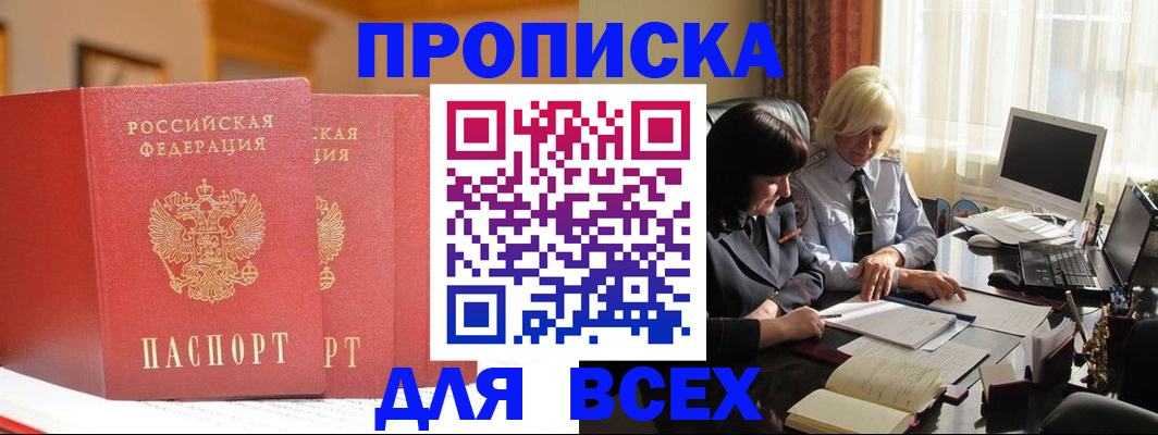 временная регистрация законно в Павловском Посаде