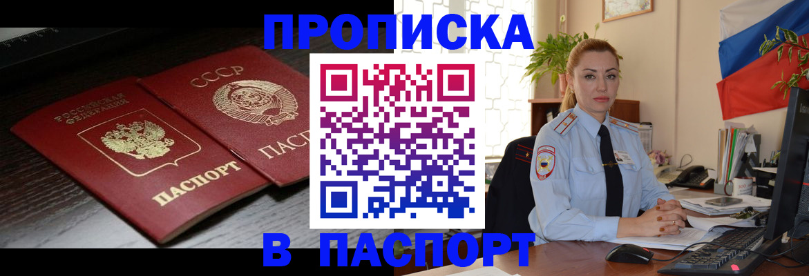 временная регистрация гарантия в Павловском Посаде