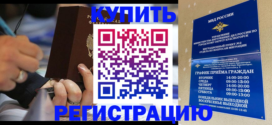 временная регистрация 2025 в Павловском Посаде