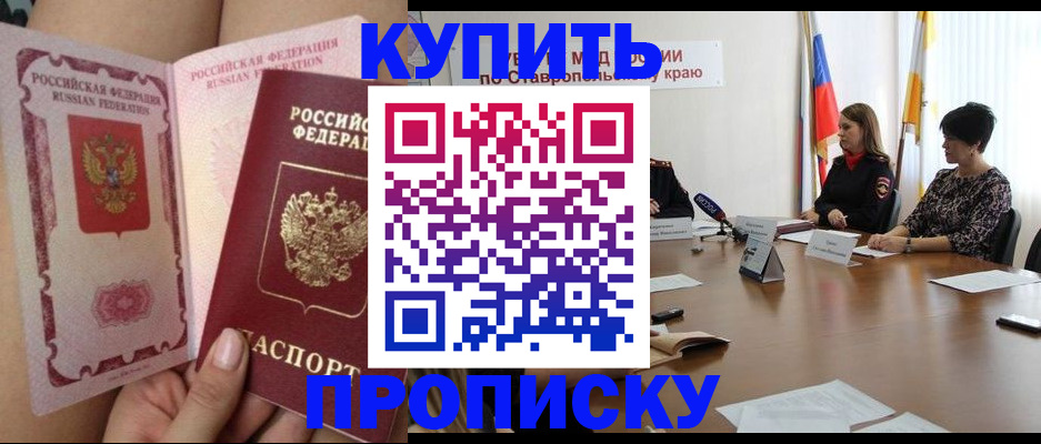 временная прописка в Павловском Посаде