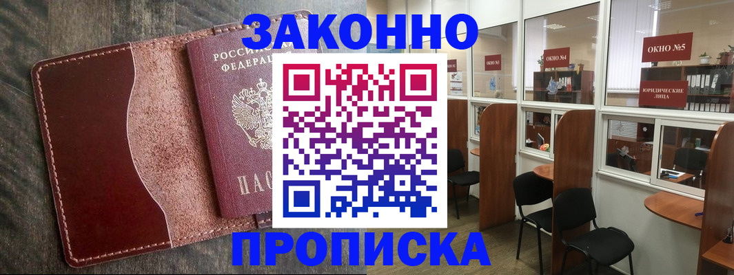 миграционный учет в Павловском Посаде