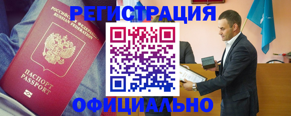 временная регистрация для всех в Павловском Посаде