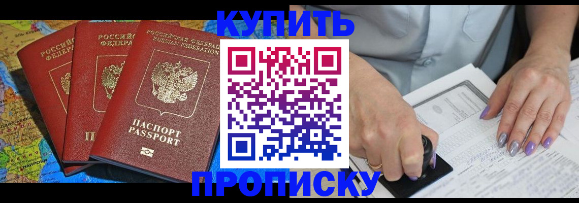 временная регистрация 2025 в Павловском Посаде