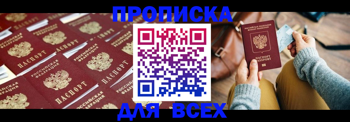 временная прописка в Павловском Посаде